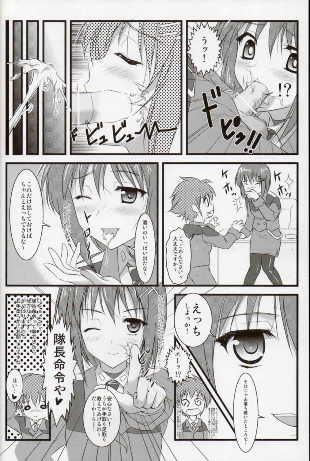 Hayate Taichou no Oshigoto page 9 full