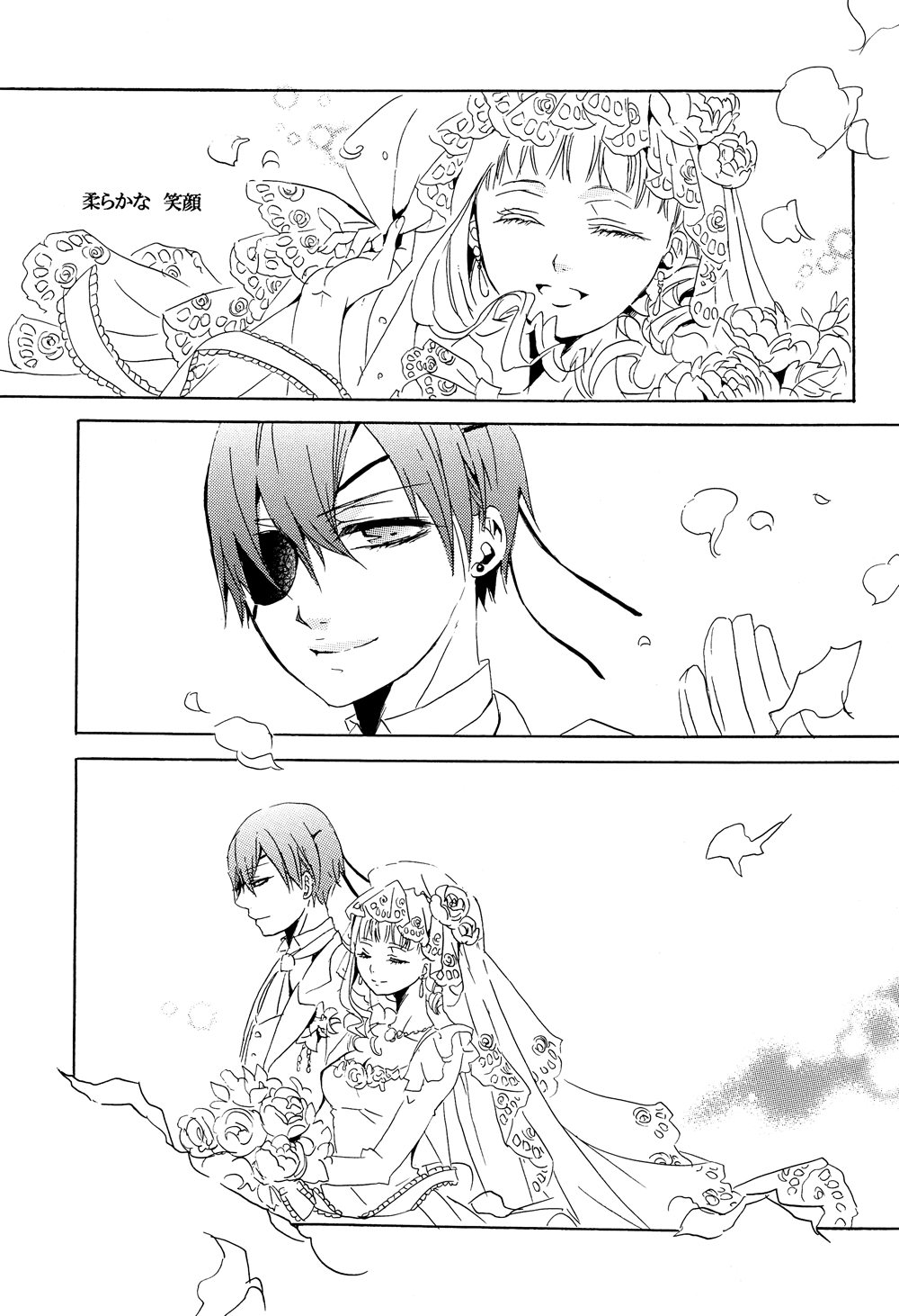 Saigo no Kajitsu 2 page 6 full