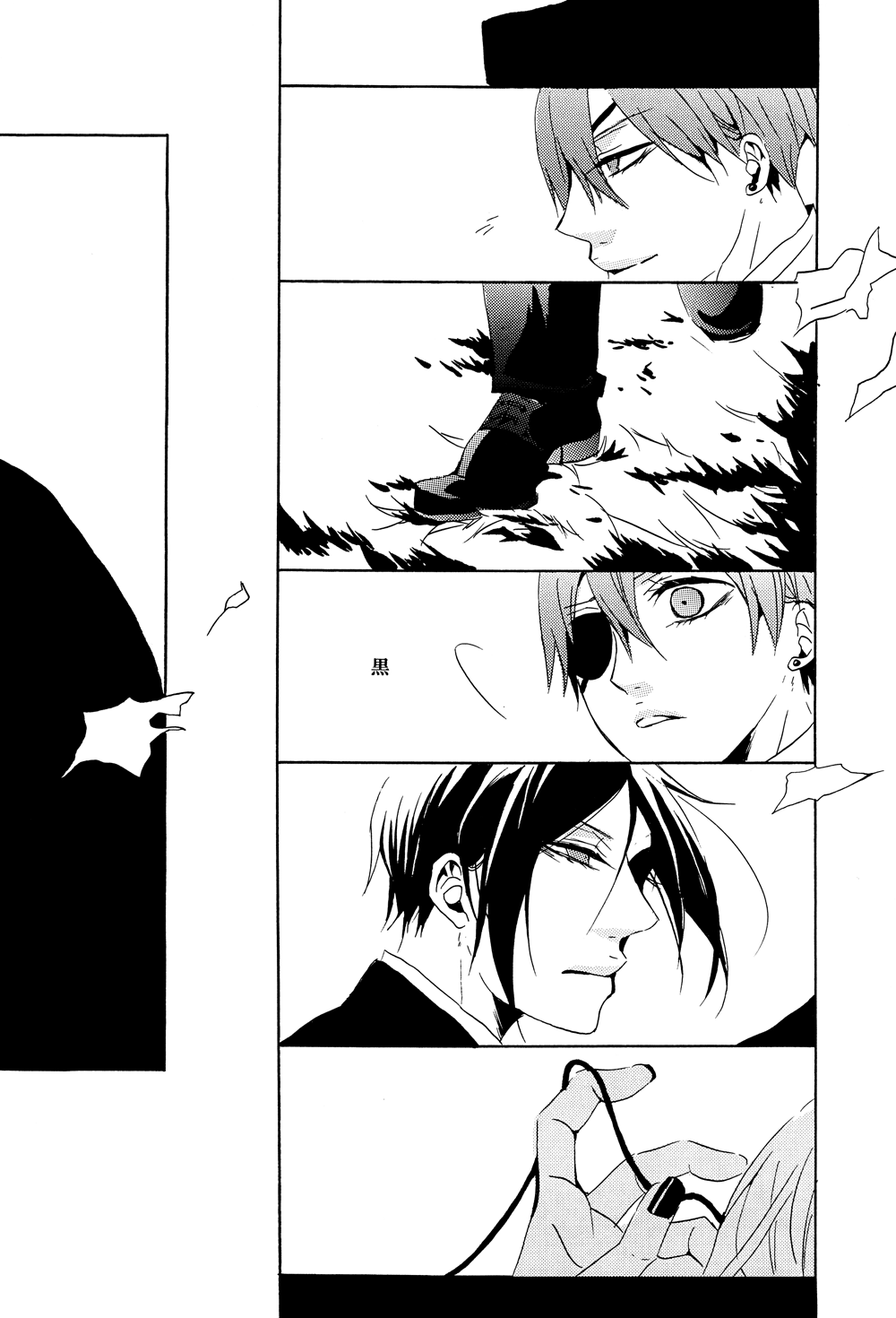 Saigo no Kajitsu 2 page 7 full