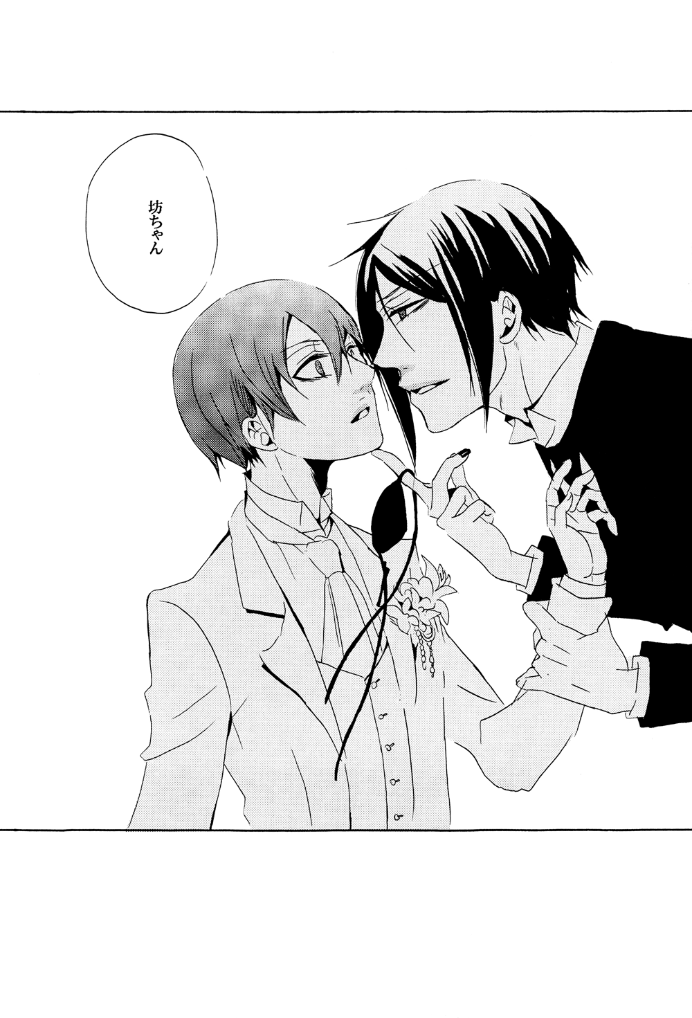 Saigo no Kajitsu 2 page 8 full