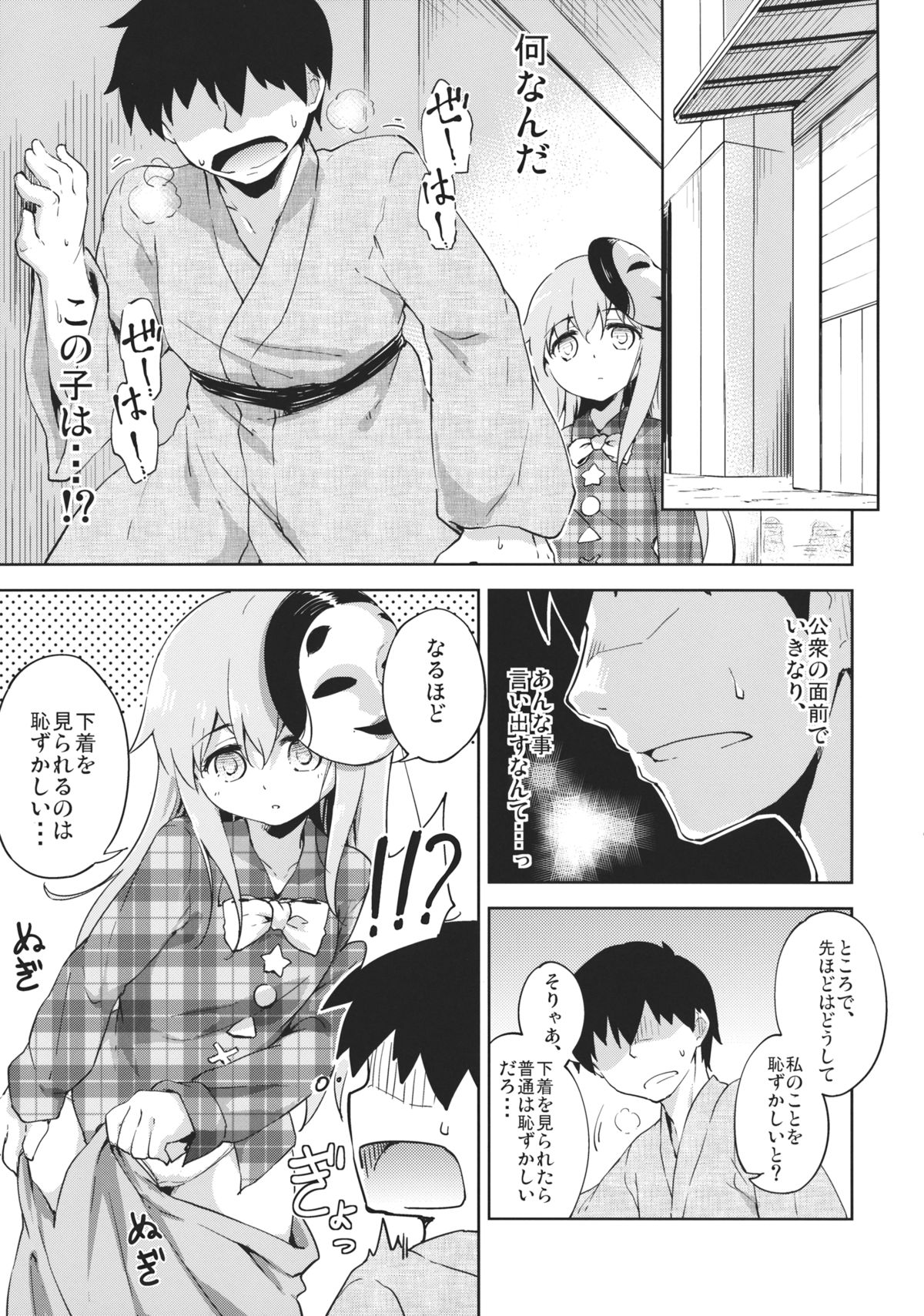 Kokoro, Sarakedashite page 8 full