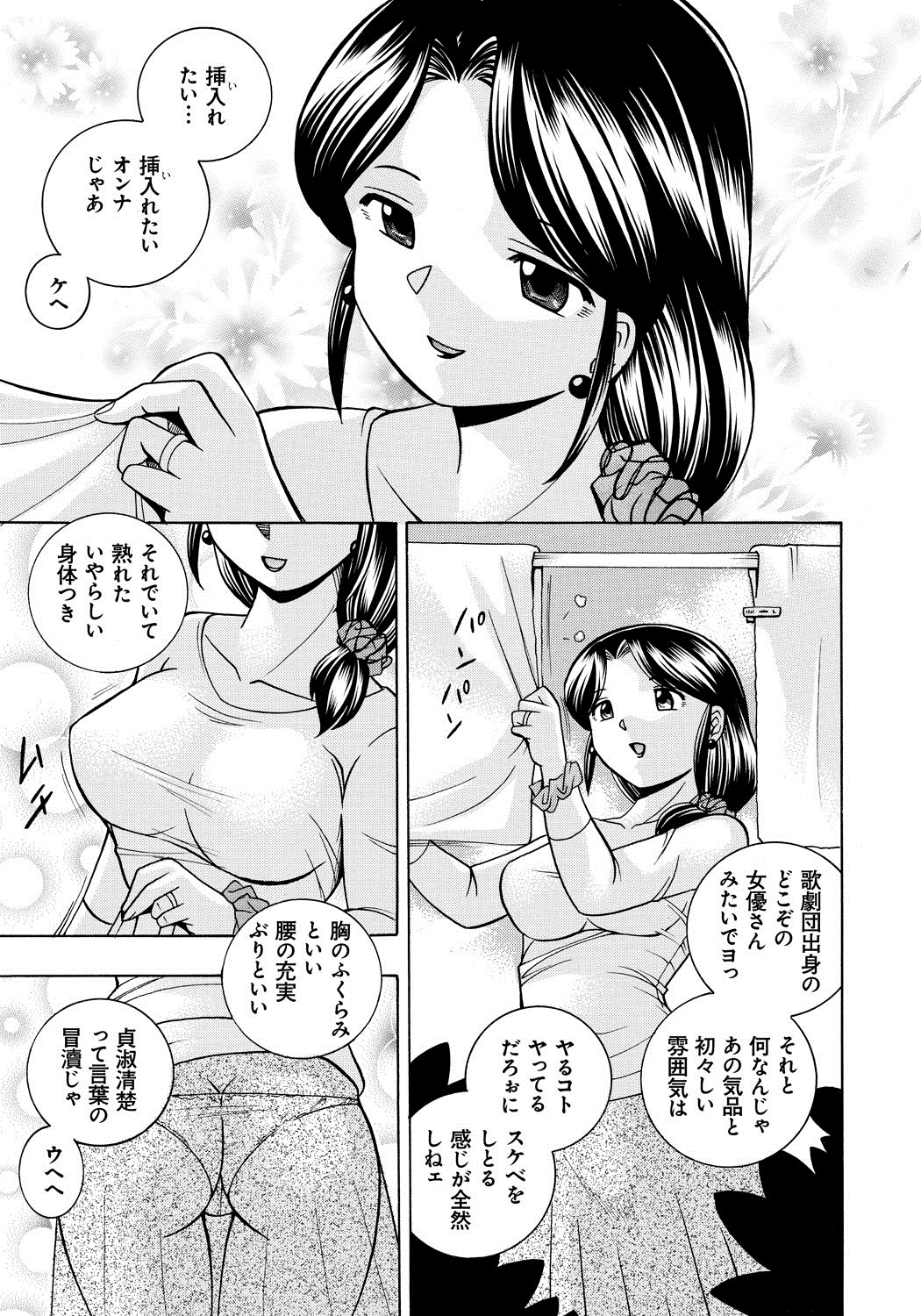 Hitoduma Yukie ~Nodogoshi Etsurakuen~ page 4 full