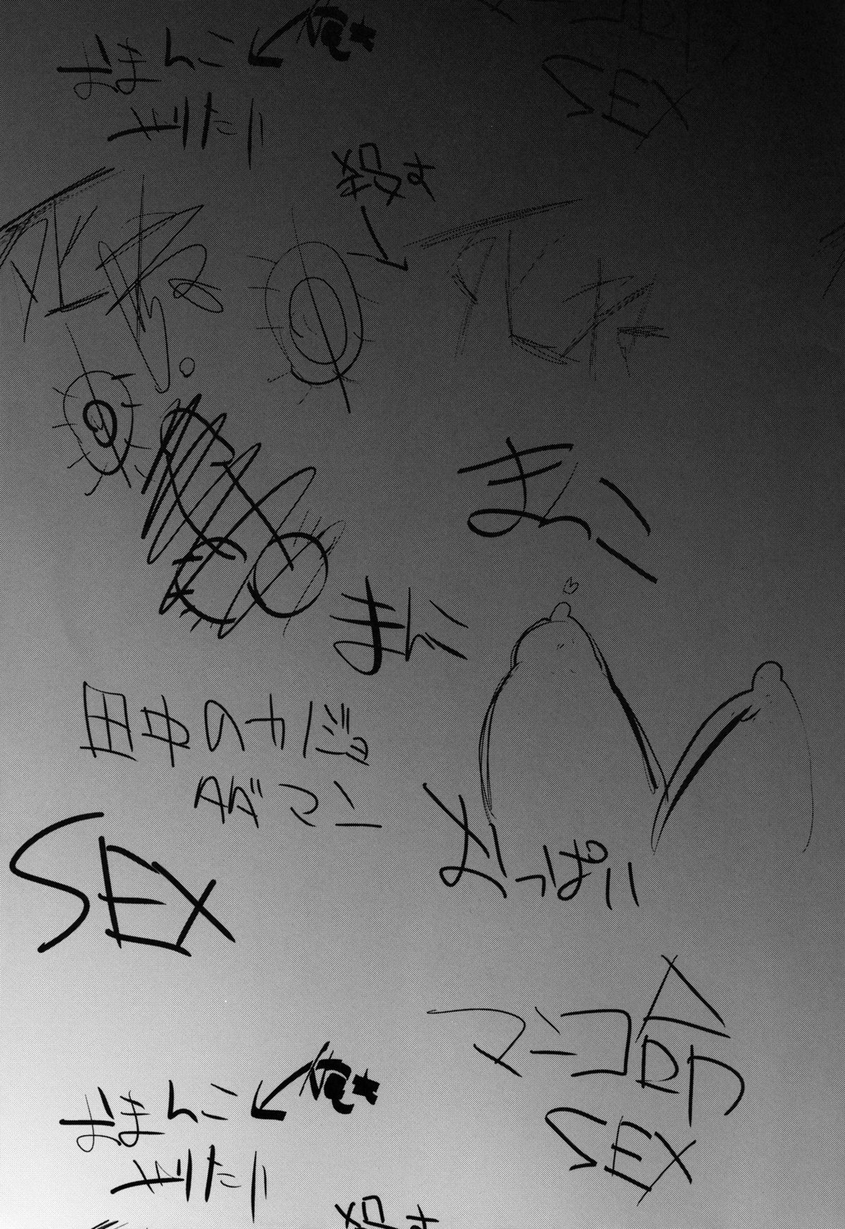 Danshikou no Niku Benki-Kun page 4 full