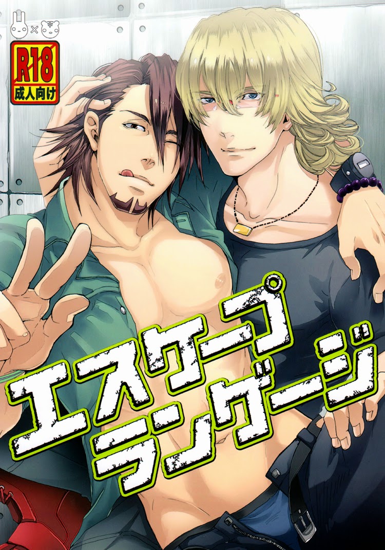 Escape Language page 1 full