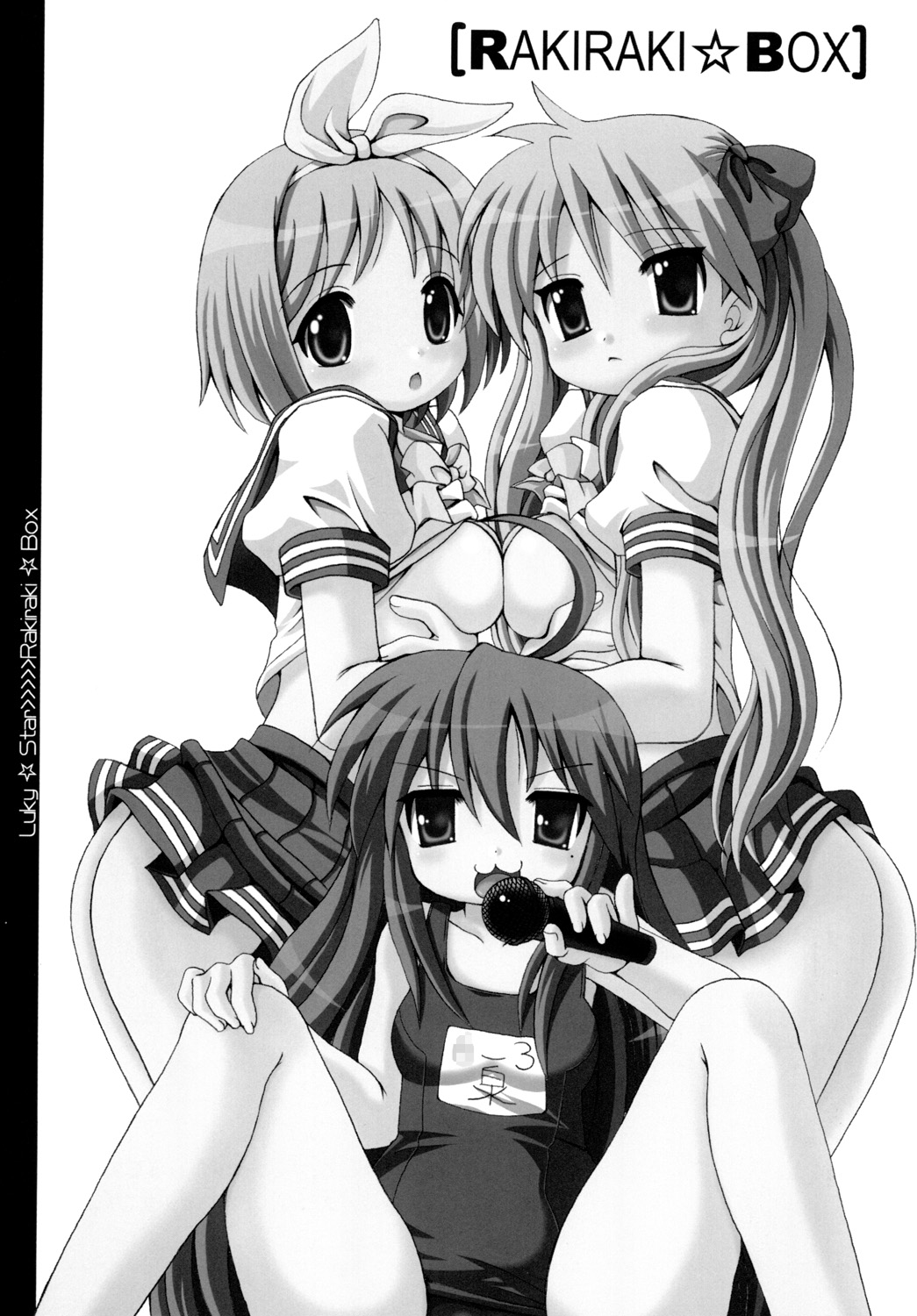 Lucky Lucky ☆ Box page 2 full