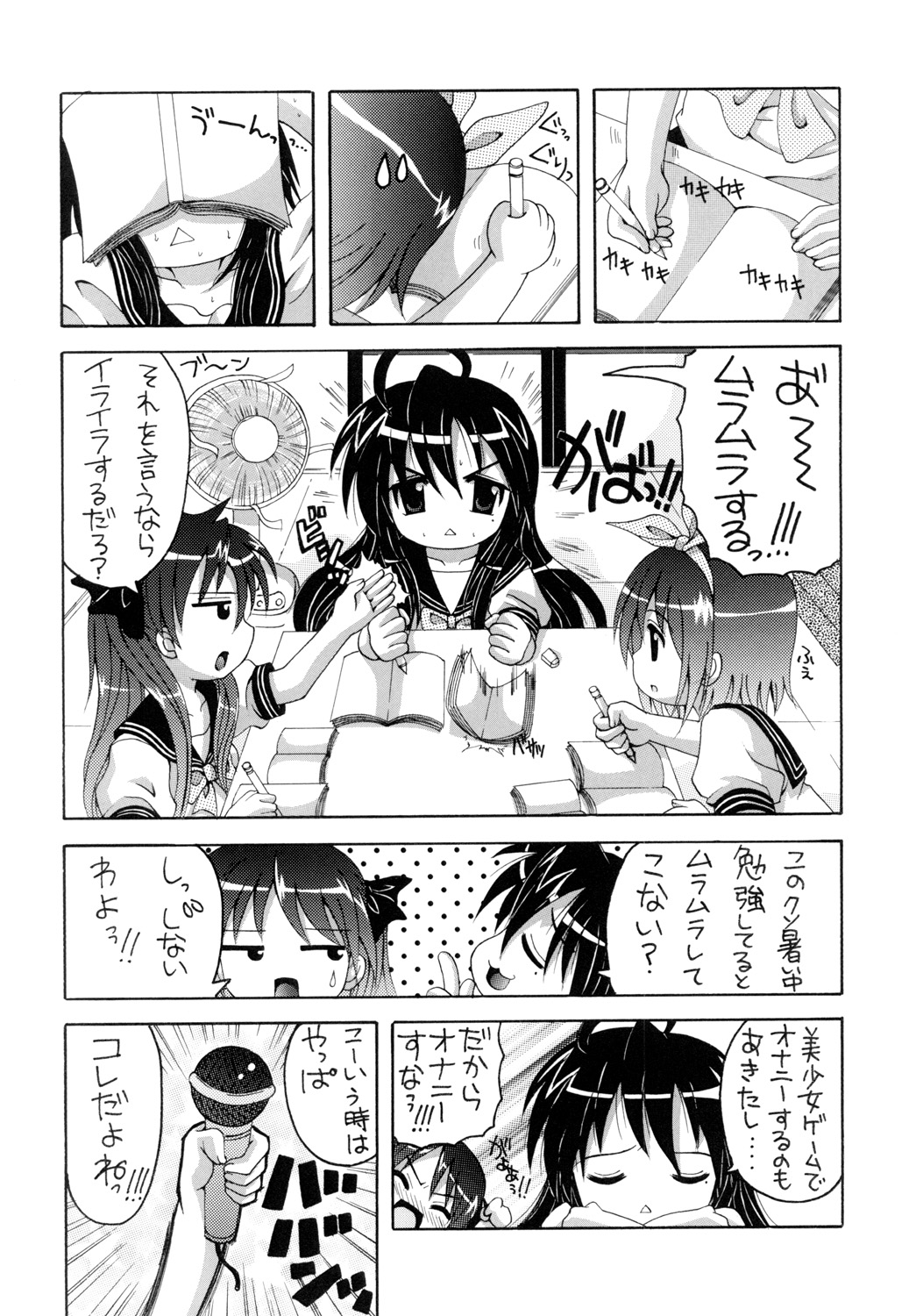 Lucky Lucky ☆ Box page 5 full