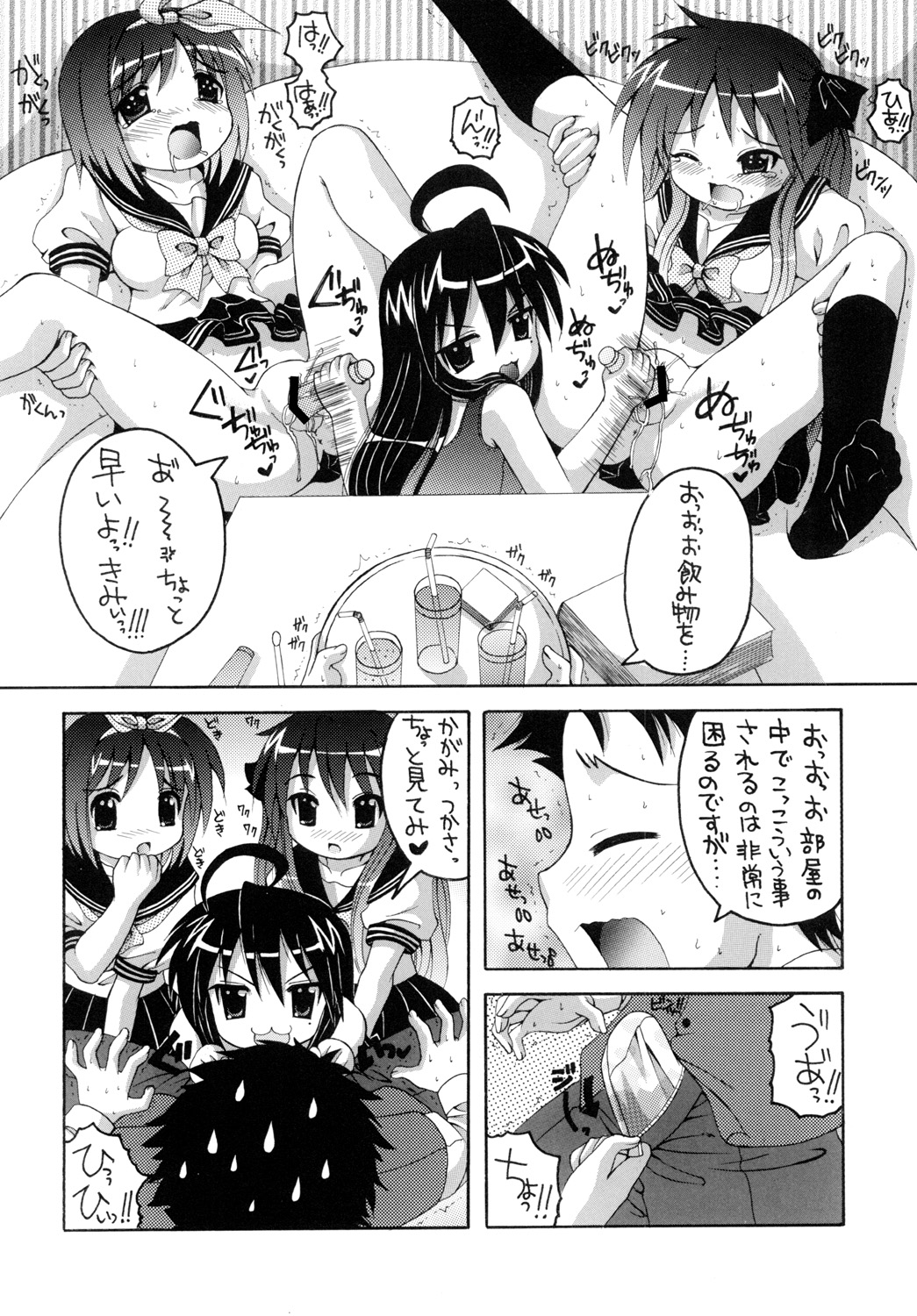 Lucky Lucky ☆ Box page 7 full