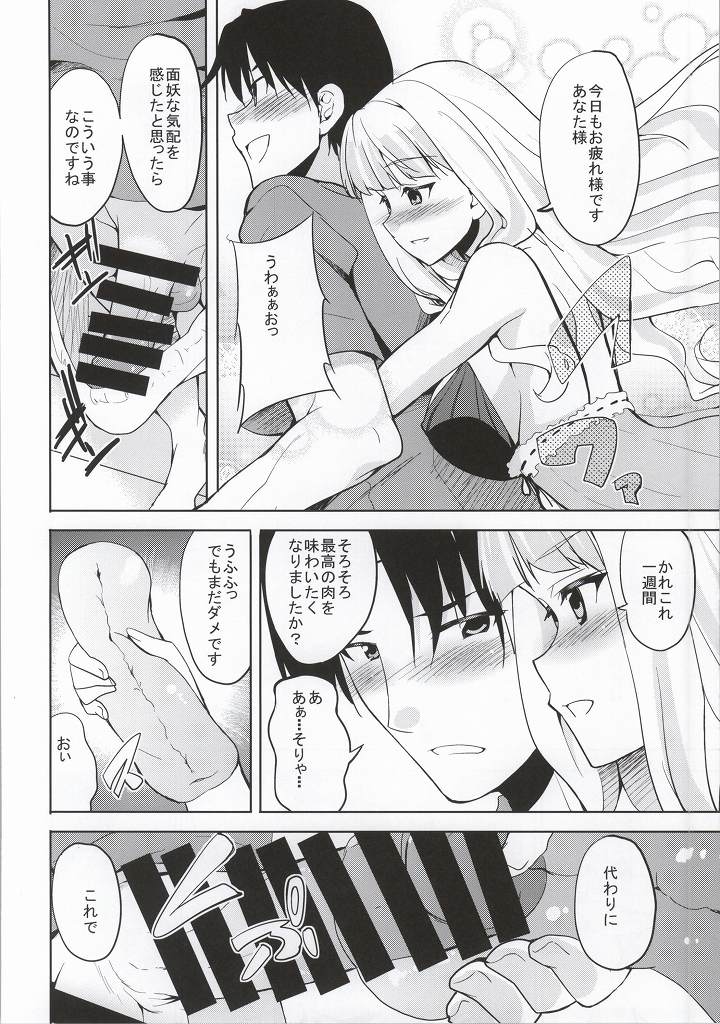 Sweet Life page 10 full