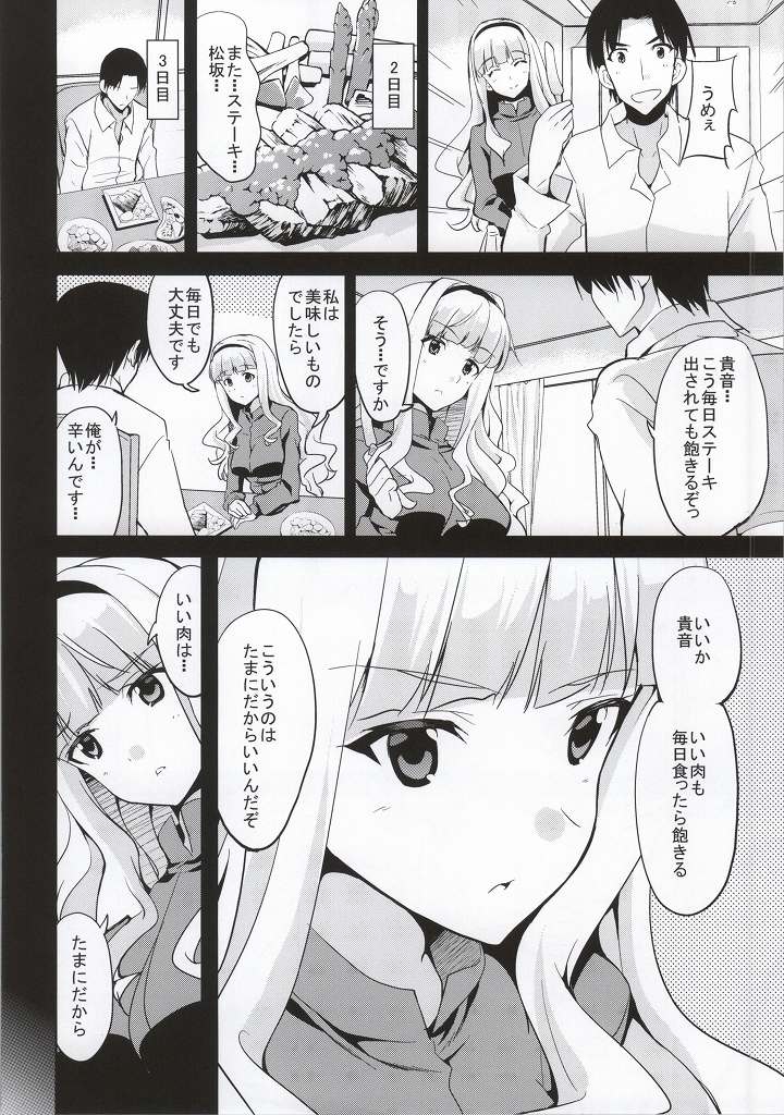 Sweet Life page 8 full