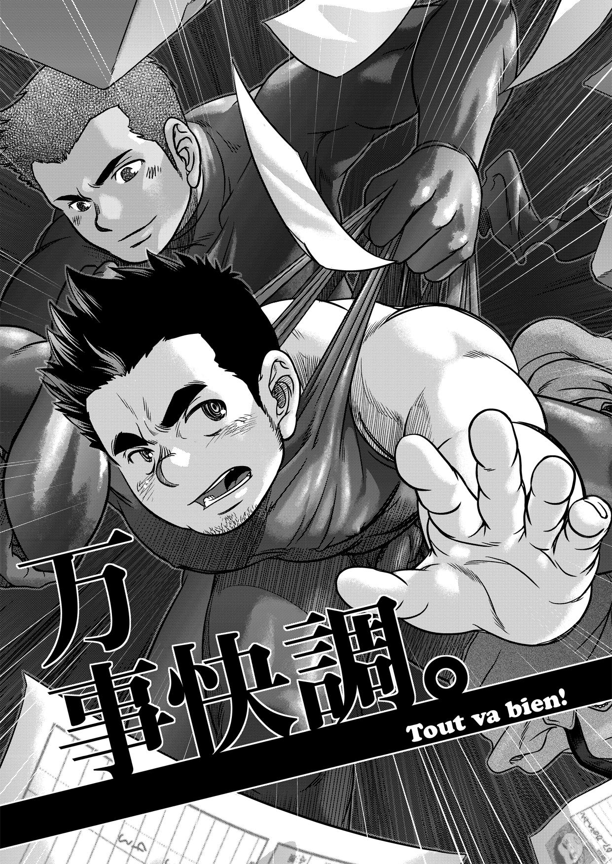 Tout va Bien! & NEVER FUCK IT! Rush! page 3 full