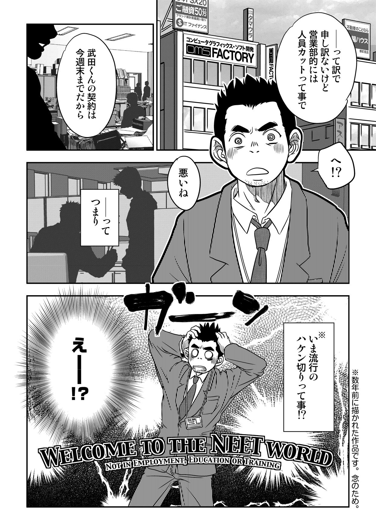 Tout va Bien! & NEVER FUCK IT! Rush! page 4 full