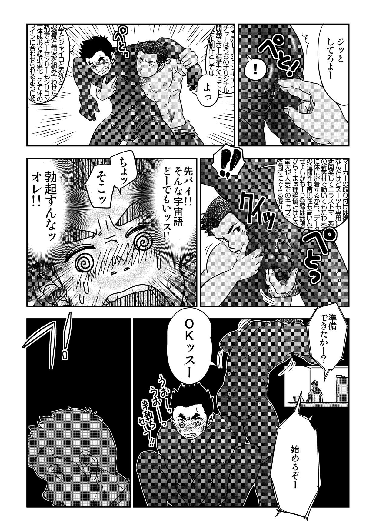 Tout va Bien! & NEVER FUCK IT! Rush! page 9 full