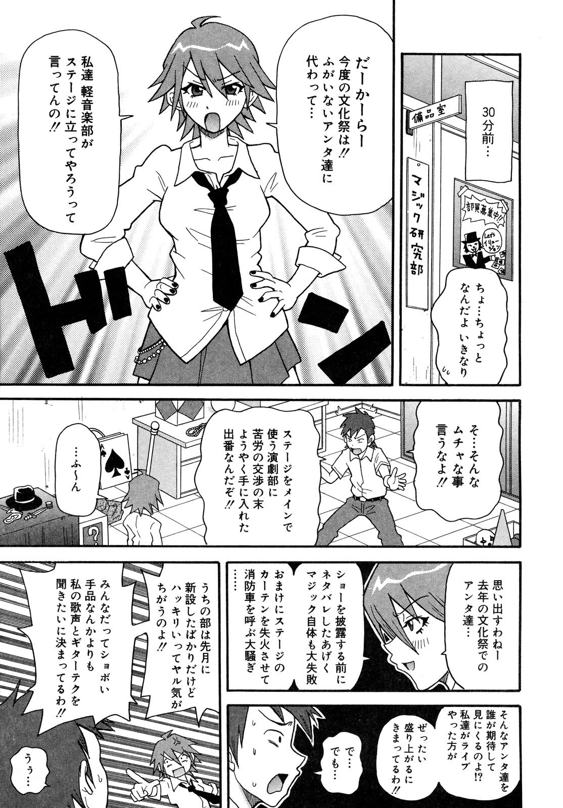 Purupuru Monzetsu License page 7 full