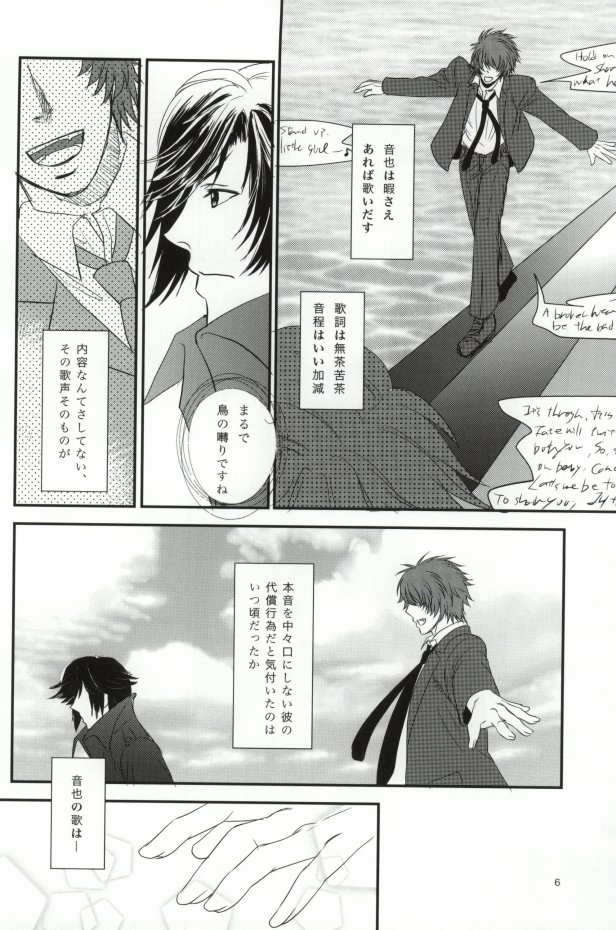 Yume Miru Koro o Sugite mo page 2 full