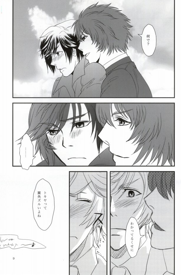 Yume Miru Koro o Sugite mo page 5 full