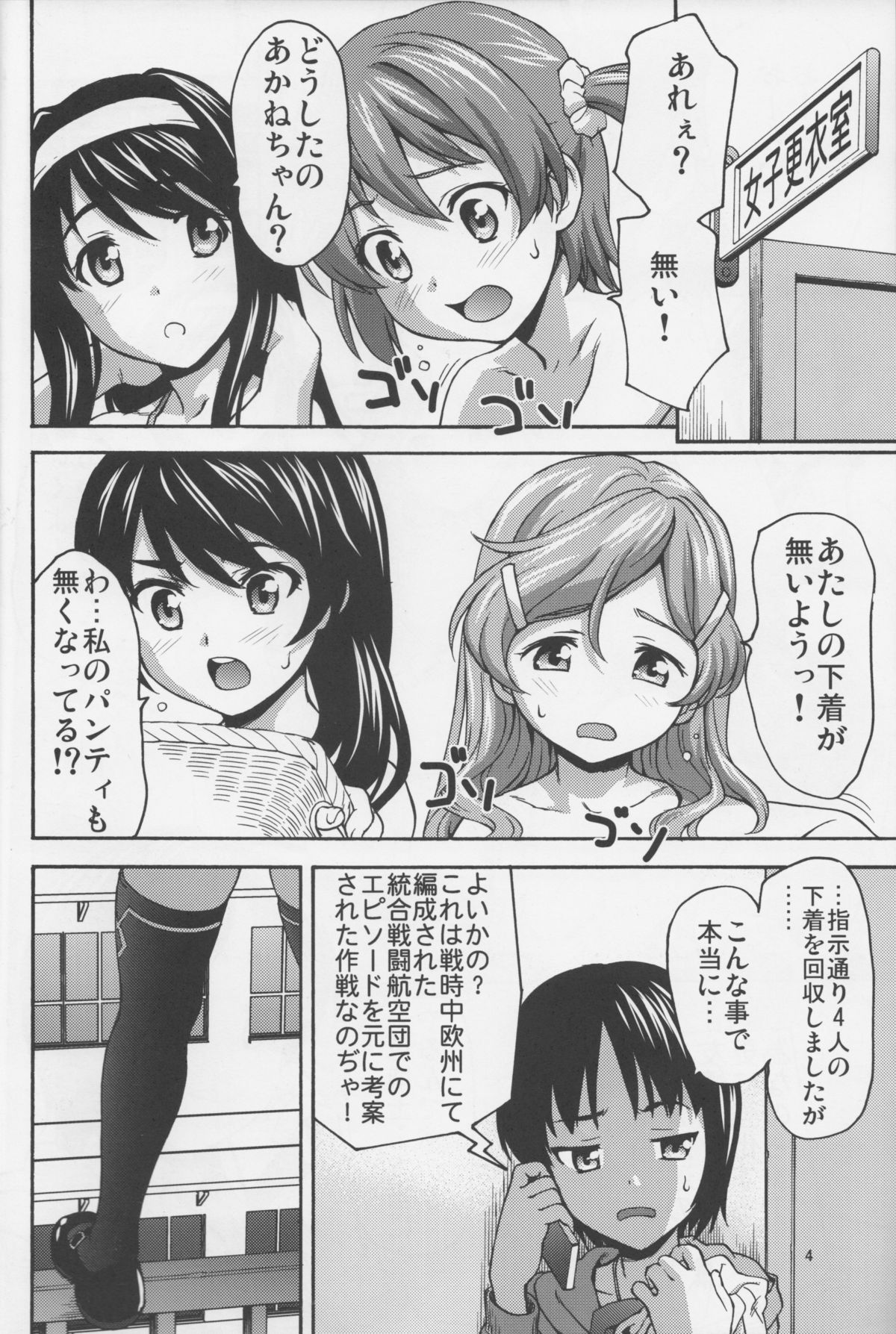 Phichit Pants Operation page 3 full