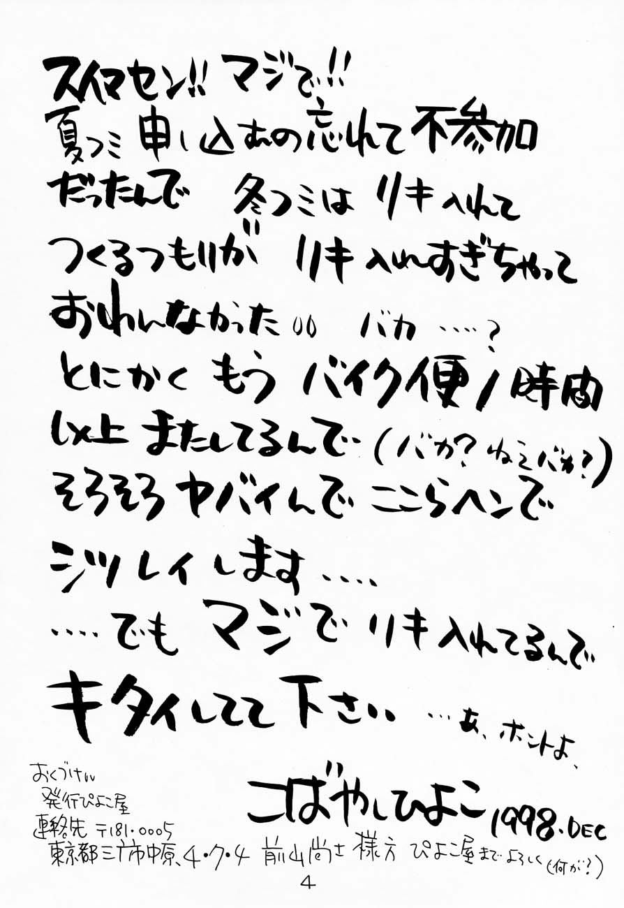 Cherry Girls Preparation page 3 full