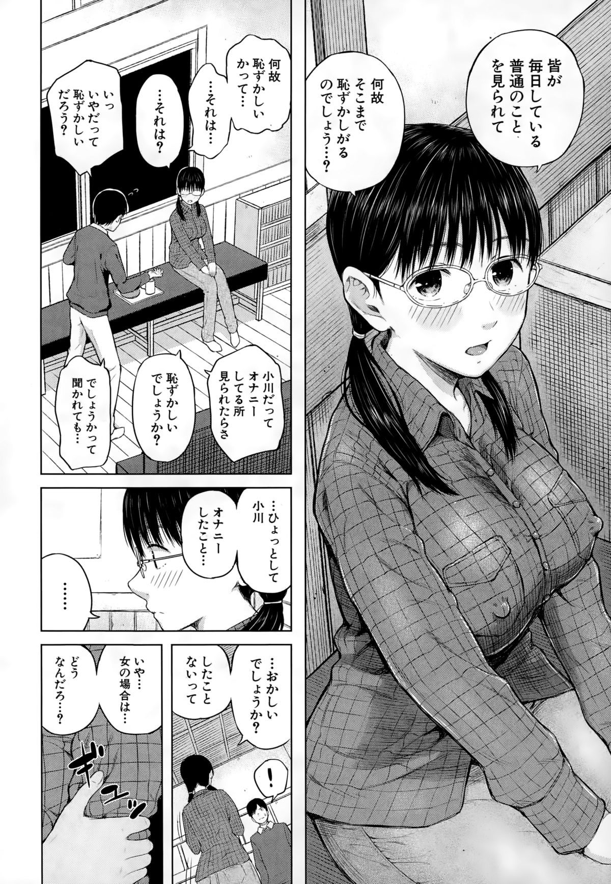 COMIC Mugen Tensei 2015-02 page 10 full