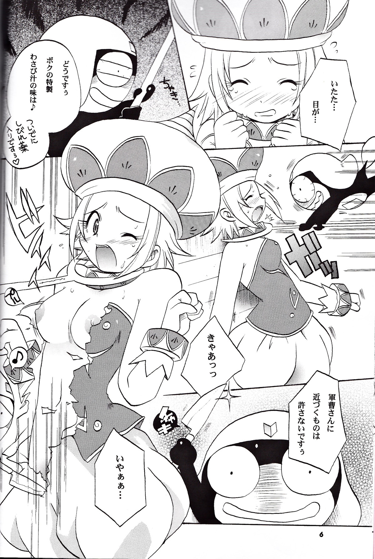 Ikenai Asobi 2 page 5 full