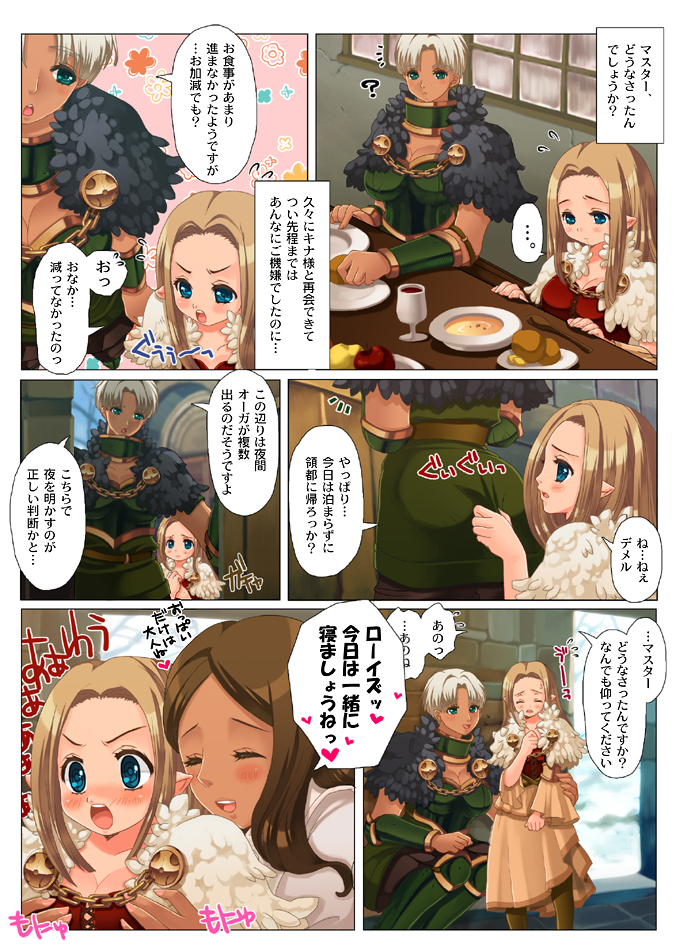 Kogara-san ga onesho shite yandere-san ni oshioki sa reru manga. page 4 full