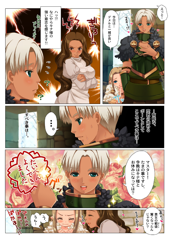 Kogara-san ga onesho shite yandere-san ni oshioki sa reru manga. page 5 full