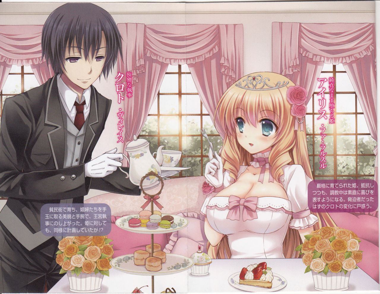 Kouki na Princess o Shiiku Choukyou! page 2 full