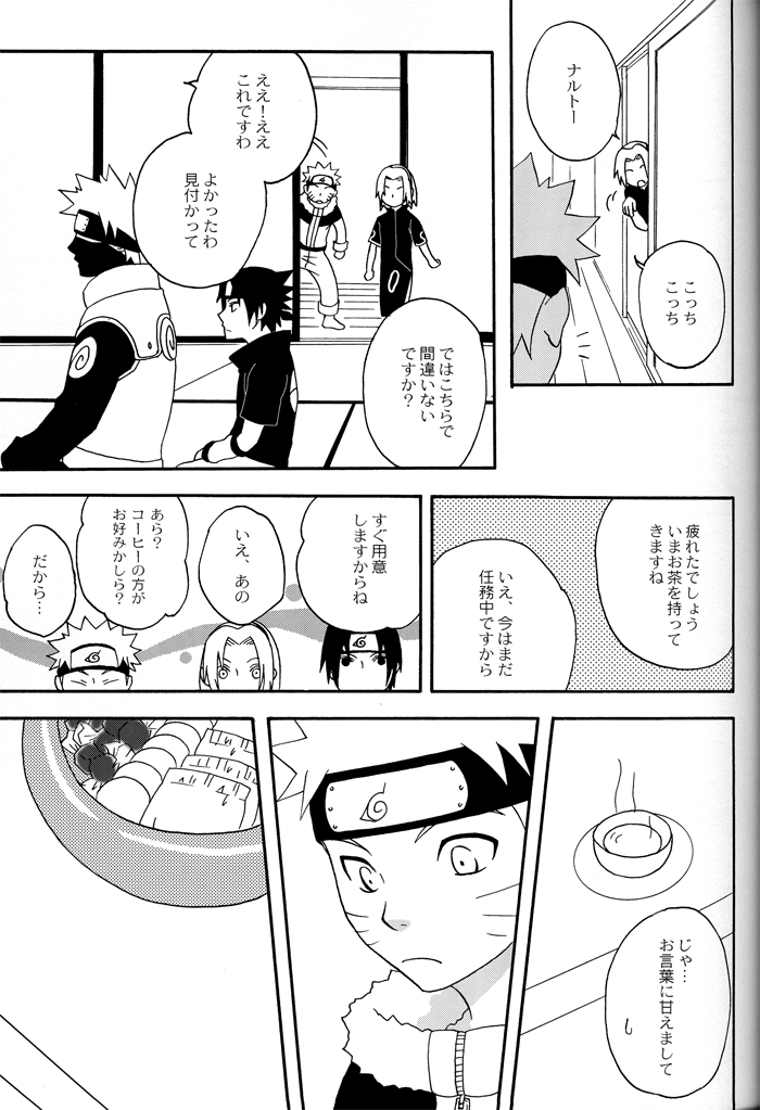Gummi Choco Pudding page 8 full