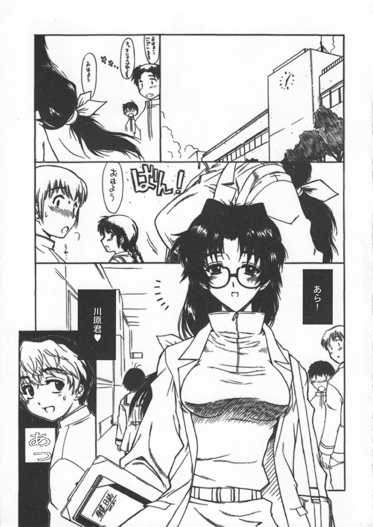 Onesho page 4 full