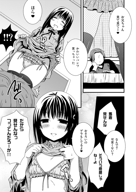Zenbu Mite Hoshii yo page 1 full