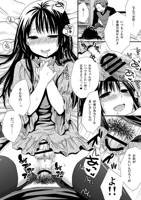 Zenbu Mite Hoshii yo page 4 full