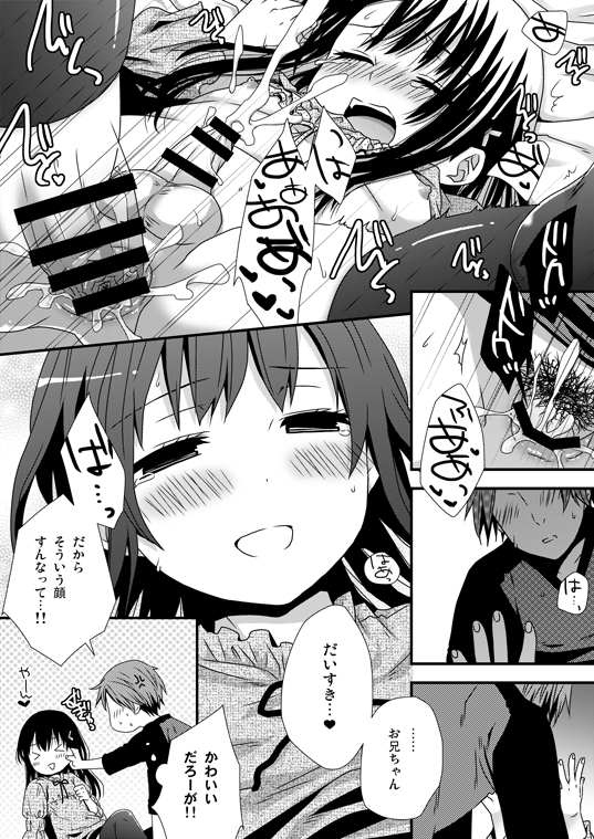 Zenbu Mite Hoshii yo page 8 full