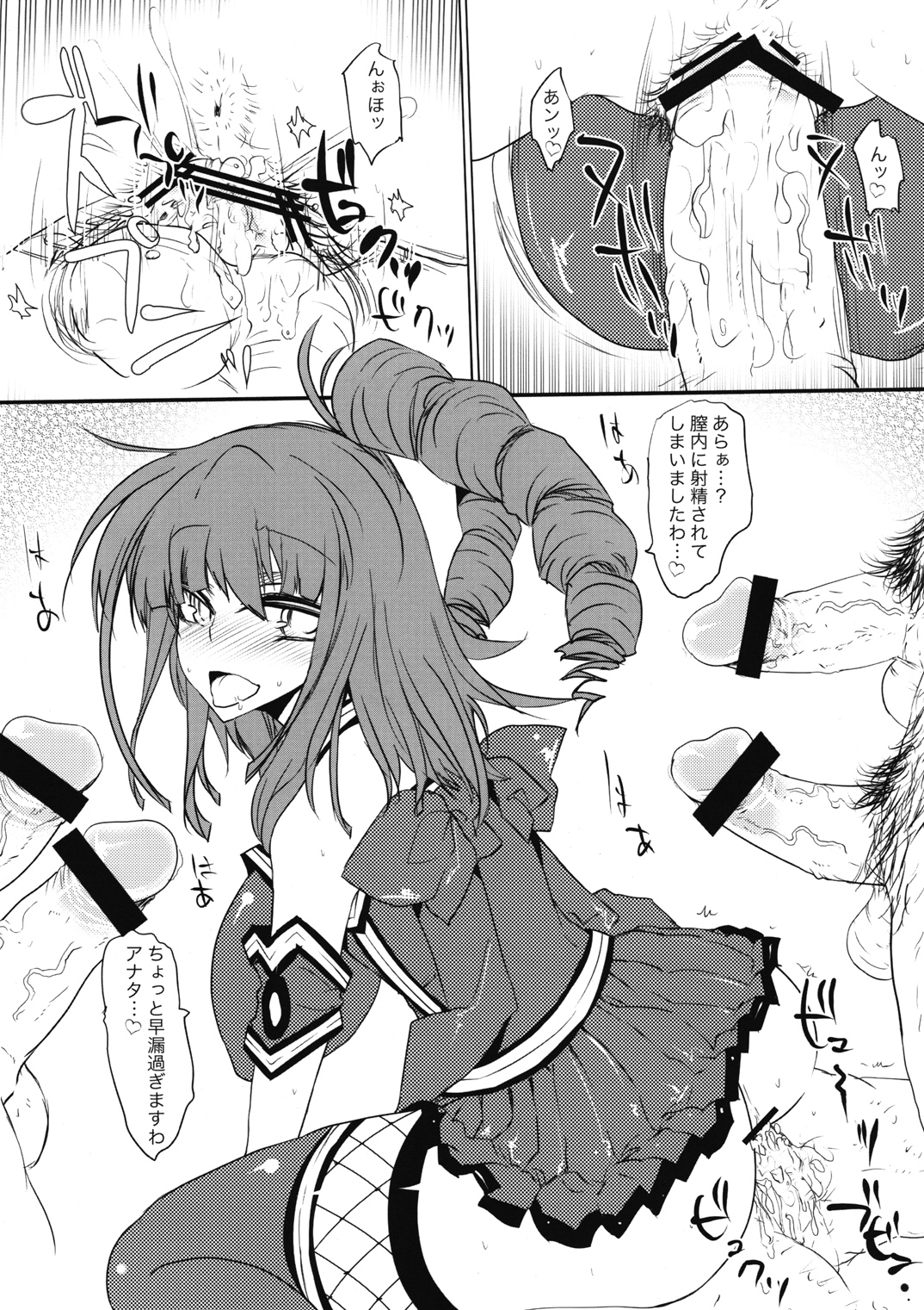 Party Lights page 10 full