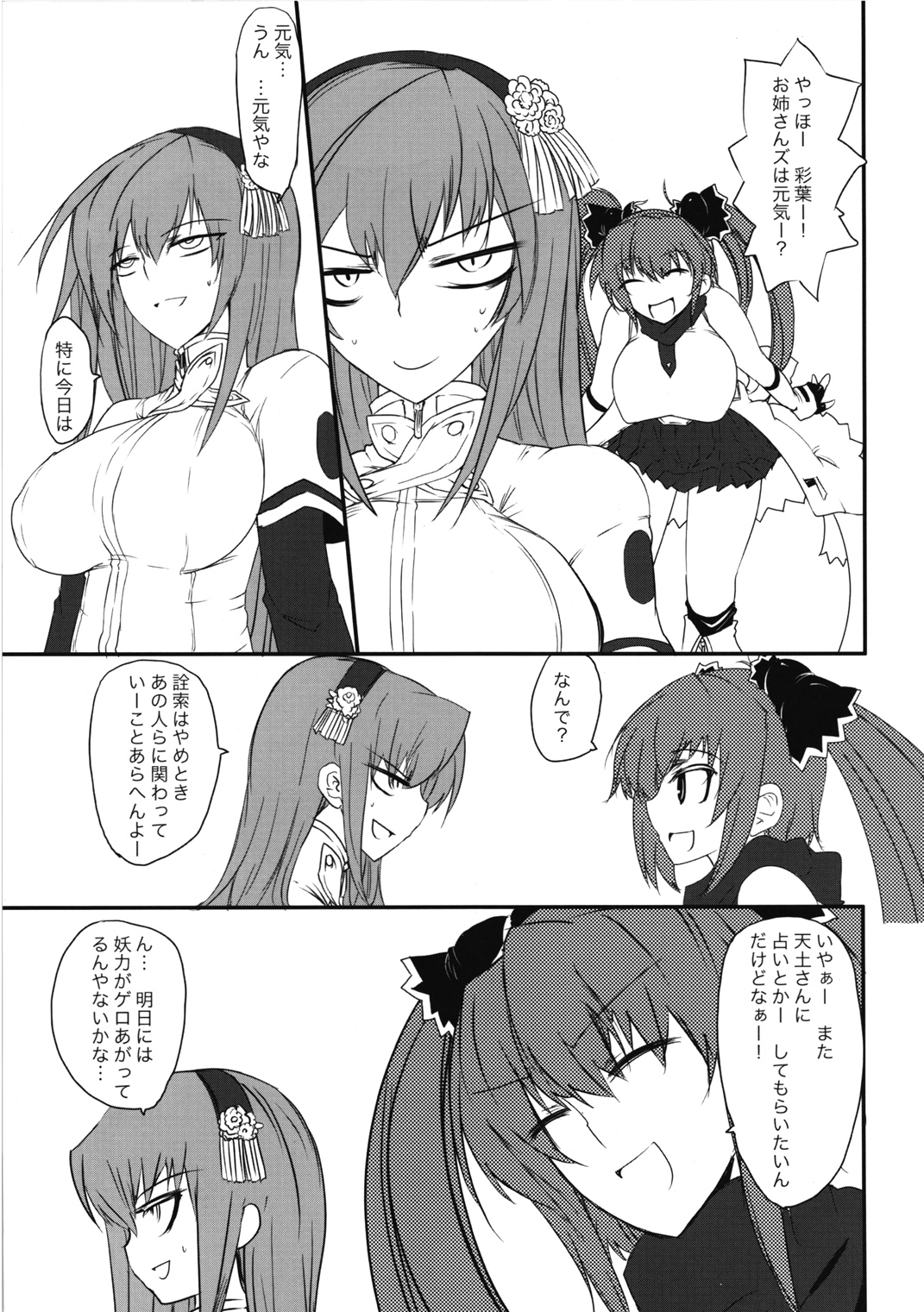 Party Lights page 4 full