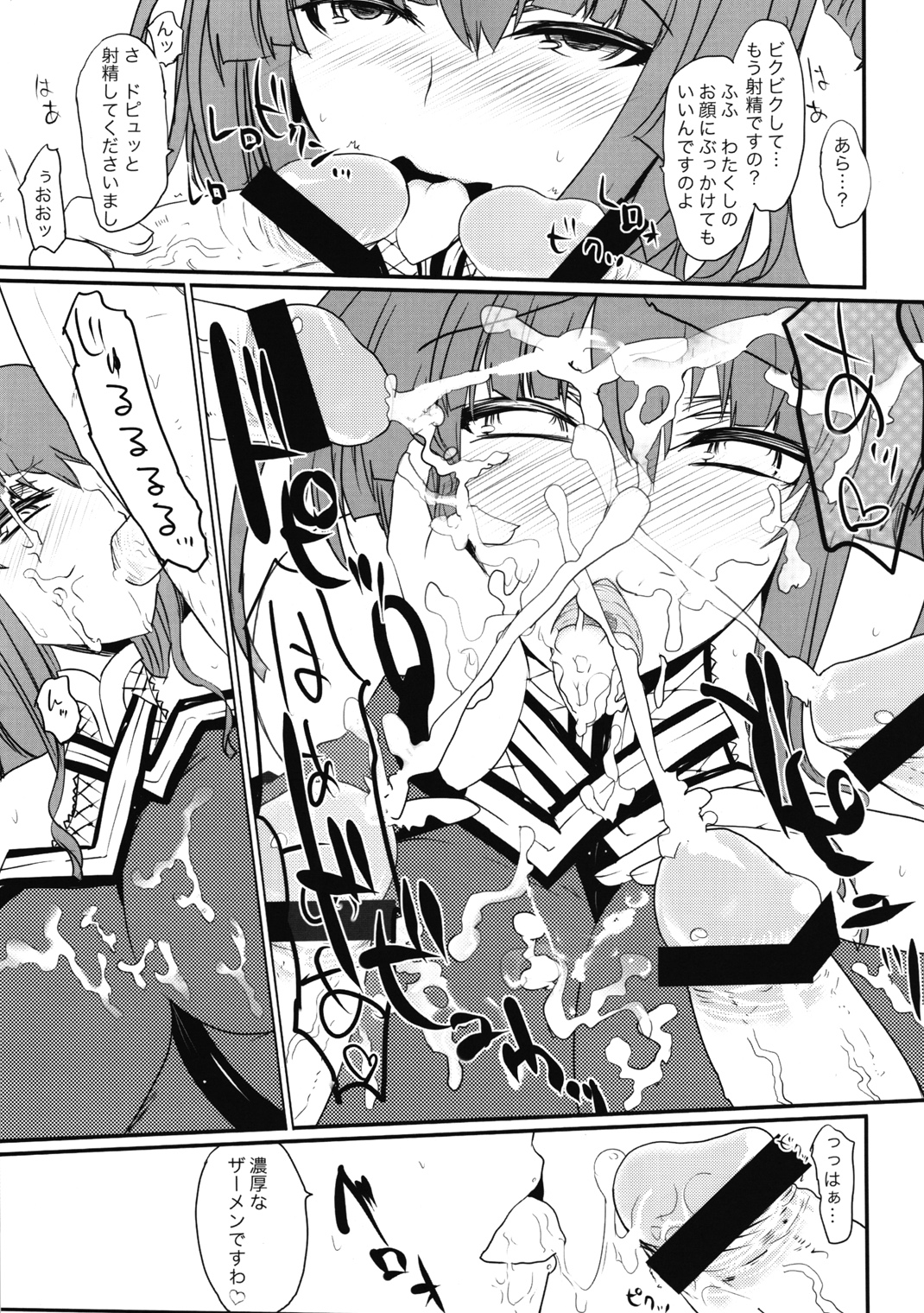 Party Lights page 8 full