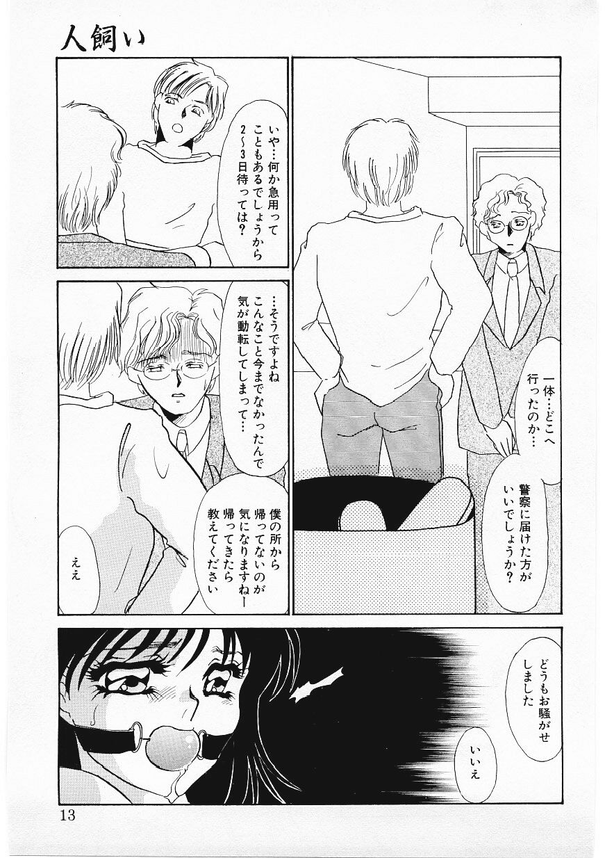 Hitokai page 10 full