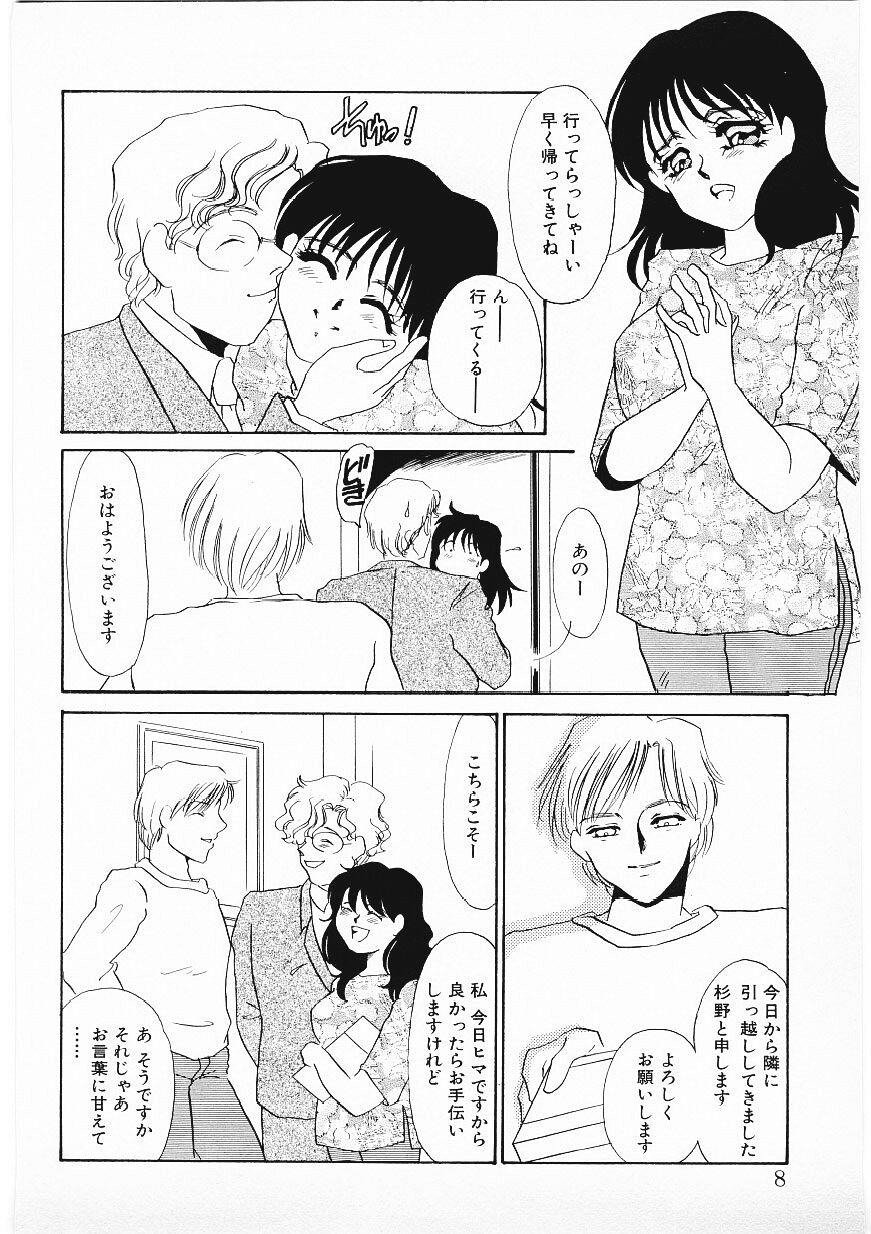 Hitokai page 5 full
