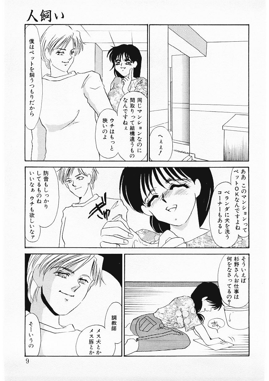 Hitokai page 6 full