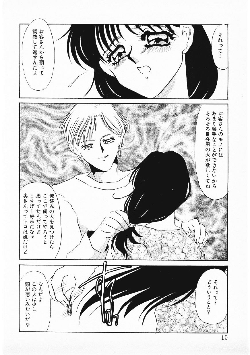 Hitokai page 7 full