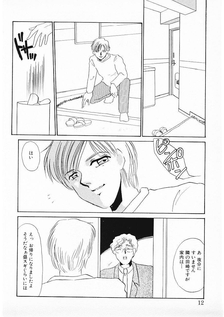 Hitokai page 9 full