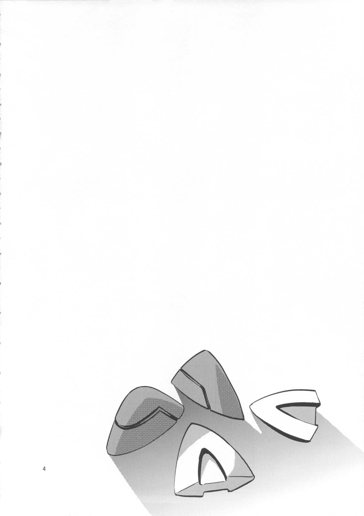 Anata no Shiranai Sekai page 3 full