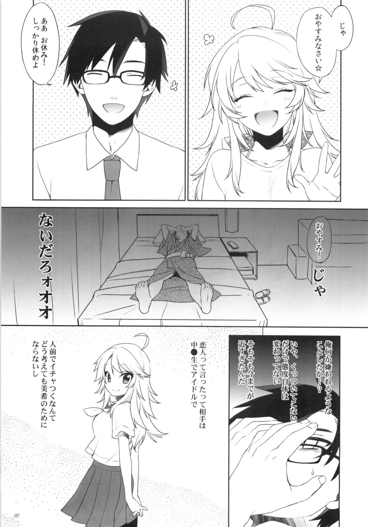 Oazuke Darling page 6 full