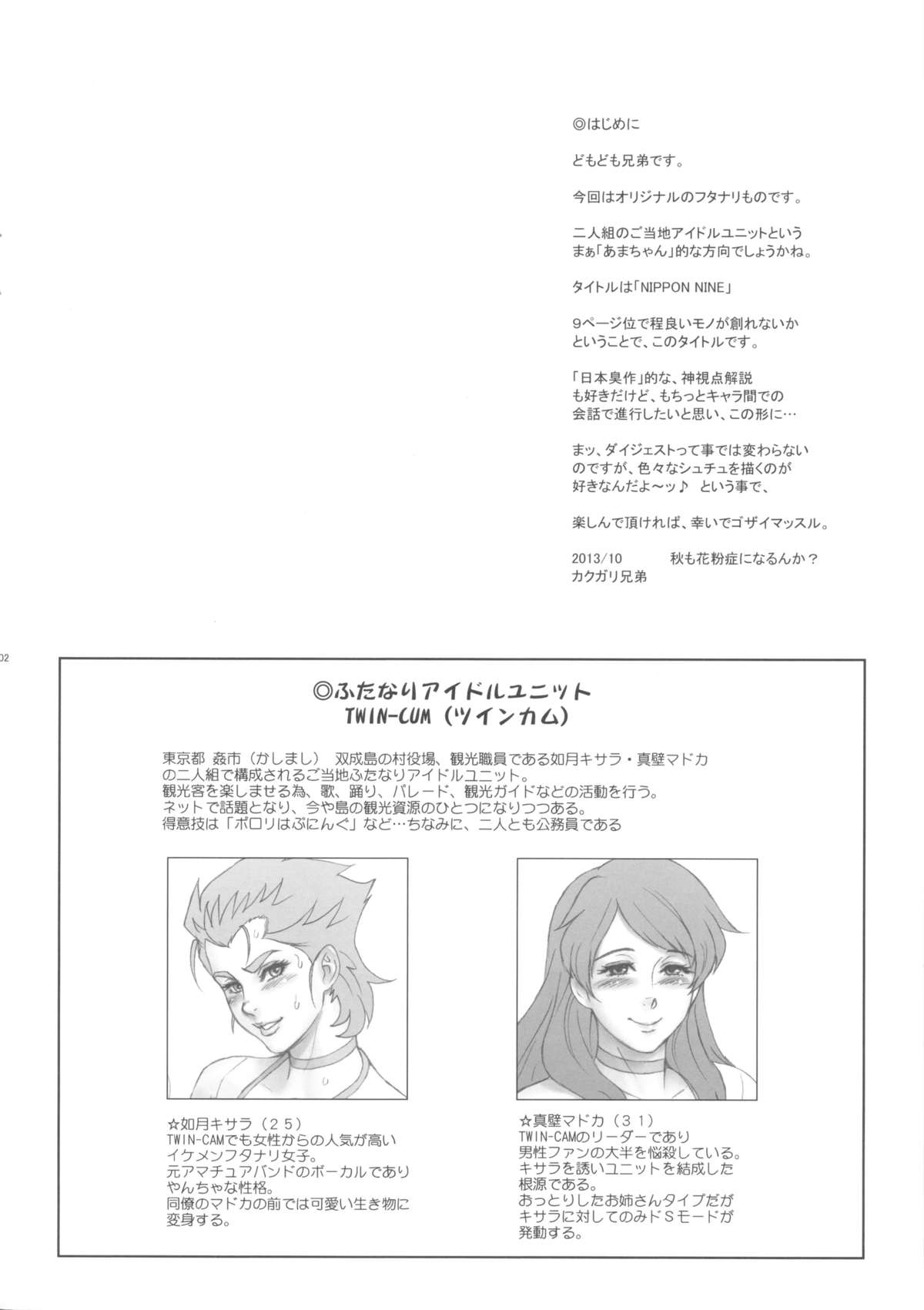 NIPPON NINE page 2 full