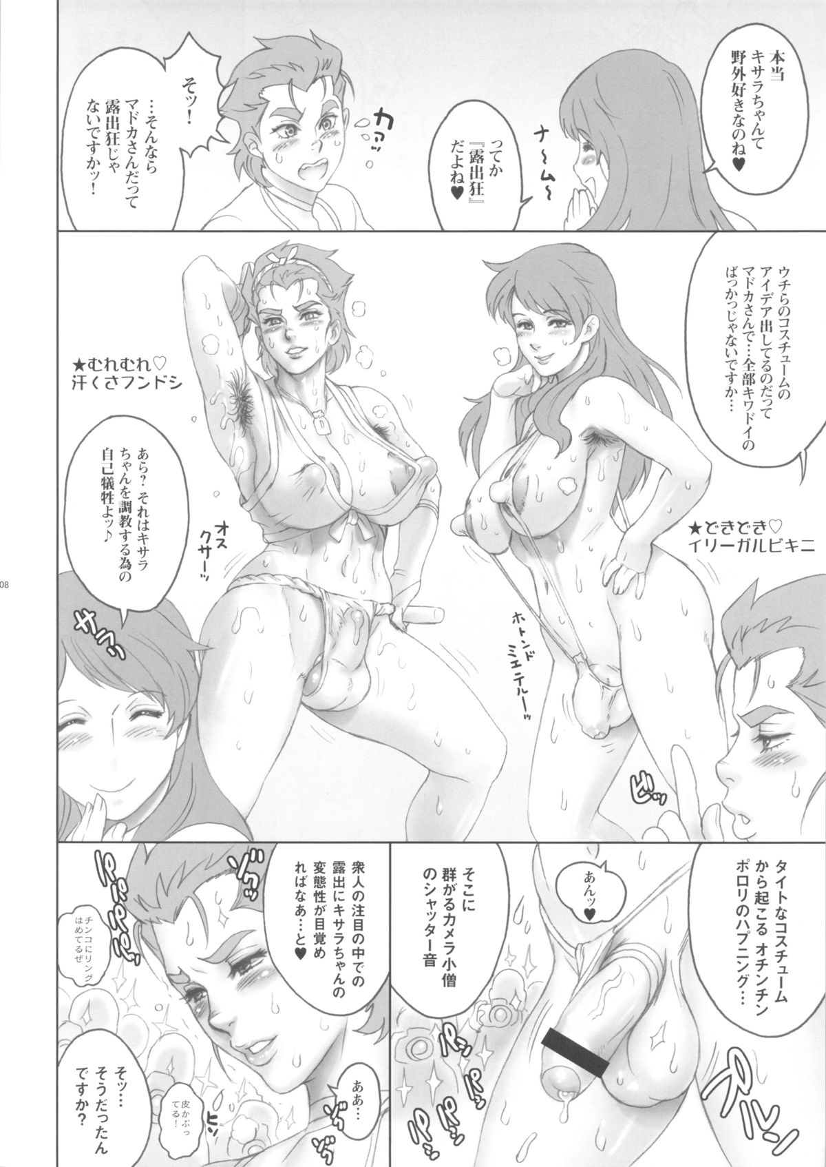 NIPPON NINE page 8 full