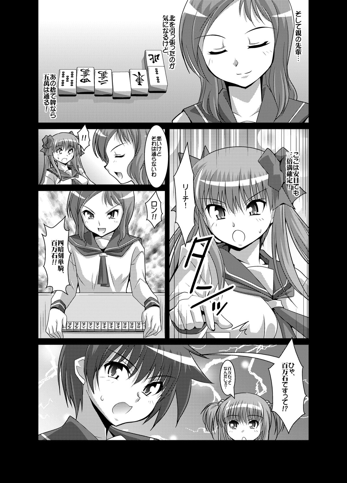 Haramura-san ga Haramu made page 9 full