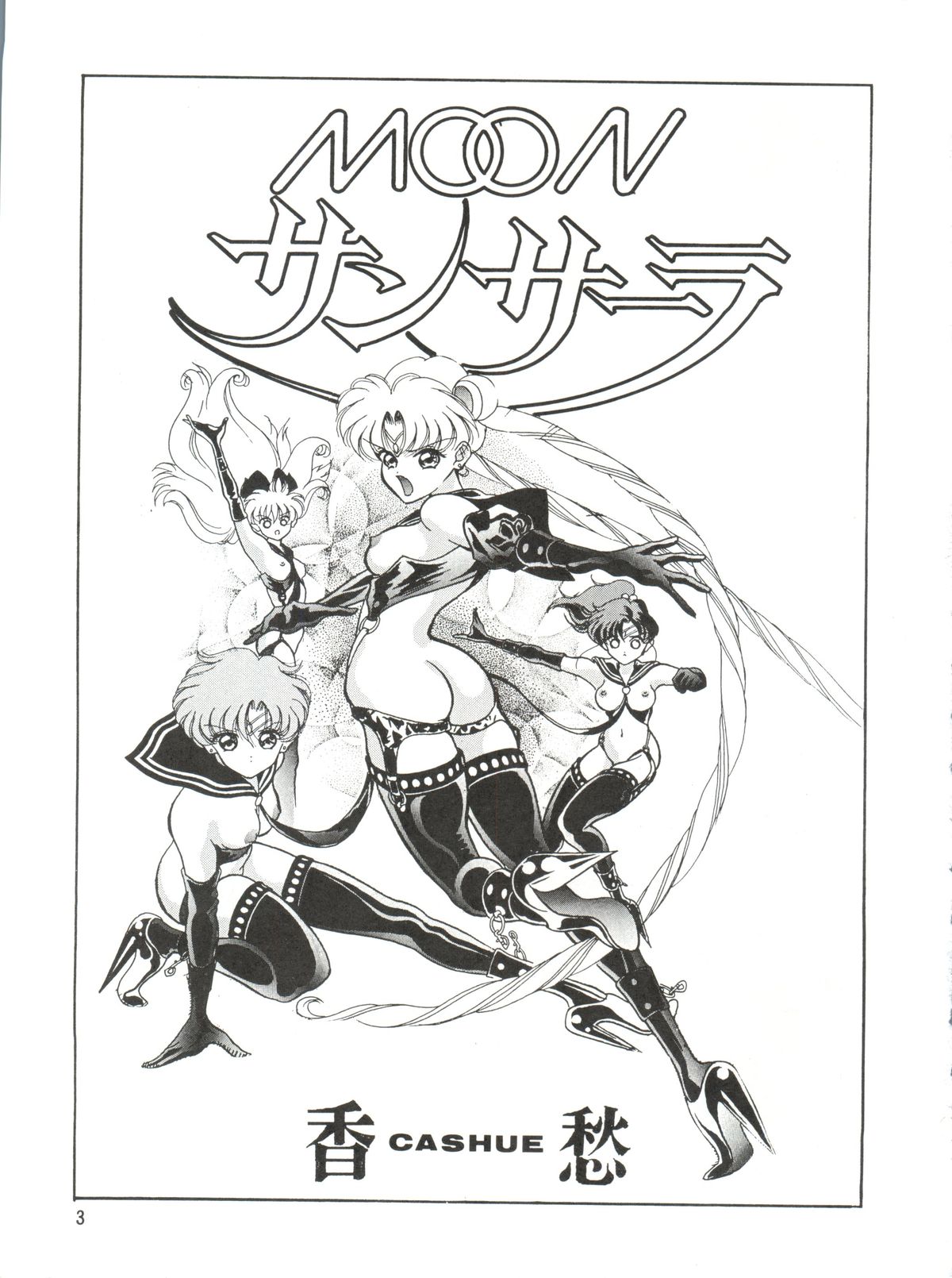 Moon Samsara page 2 full