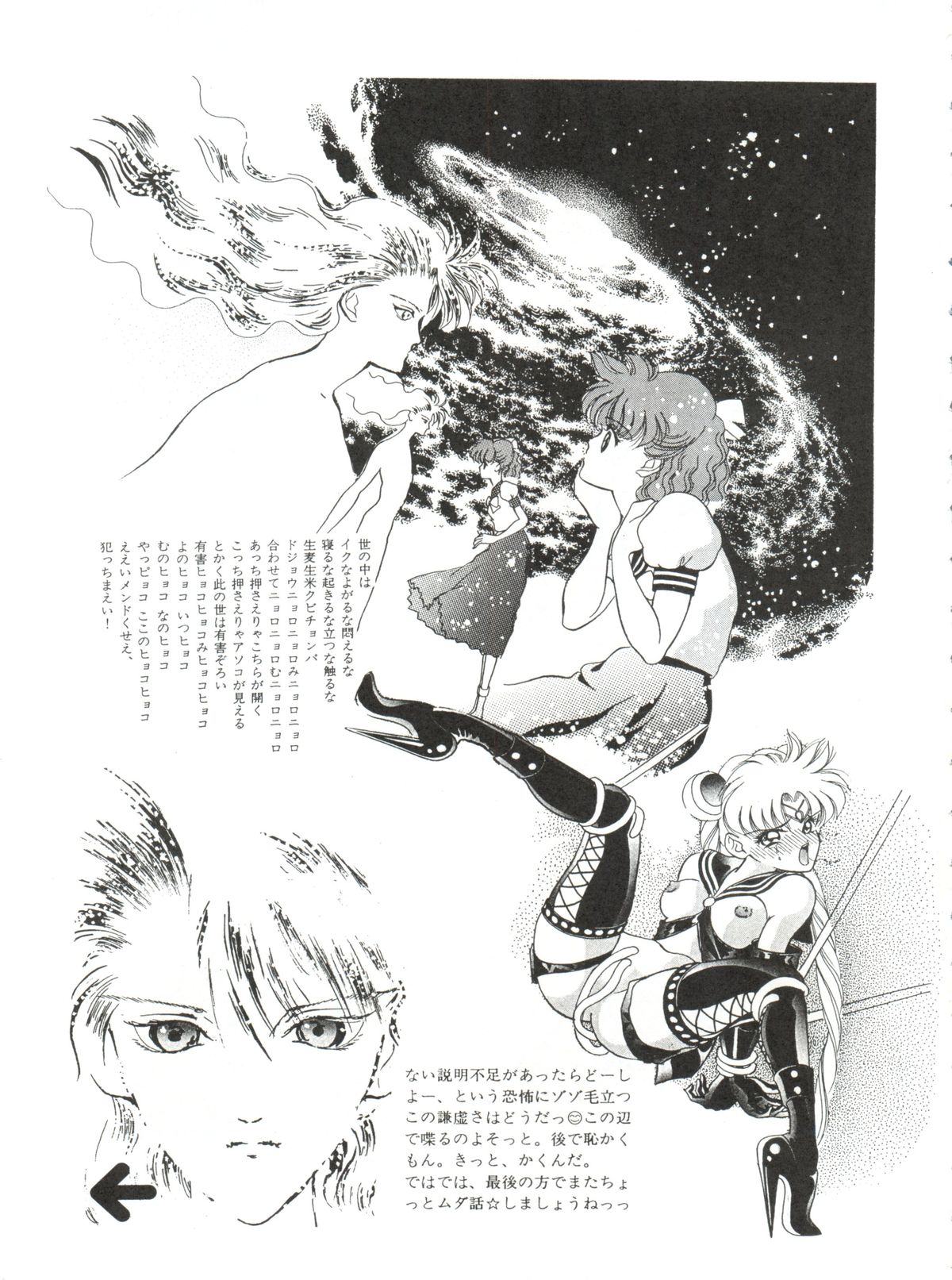 Moon Samsara page 4 full