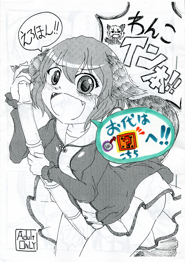 わんこイン本!! page 1 full