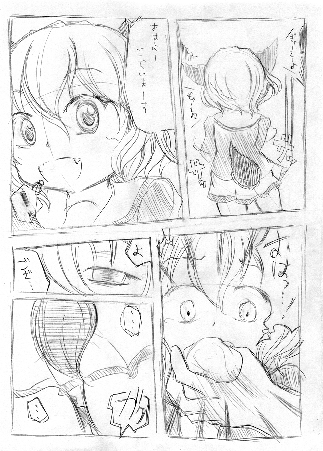 わんこイン本!! page 2 full