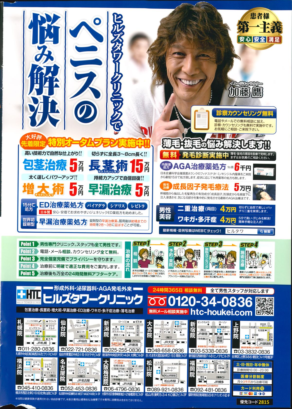 Action Pizazz 2014-12 page 2 full