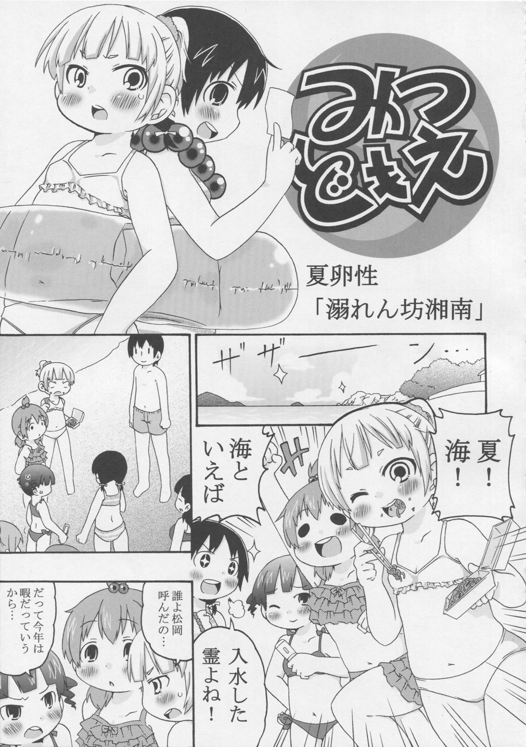 Juushokushidou page 4 full